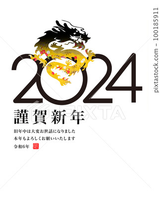 2024年新年賀卡 100185911