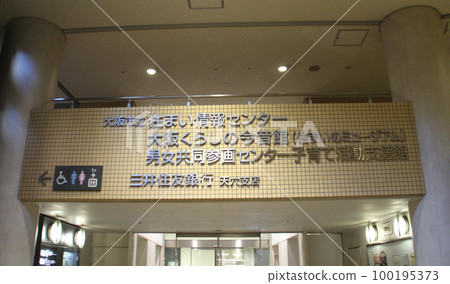 Complex building with public facilities Complex building with public facilities 100195373