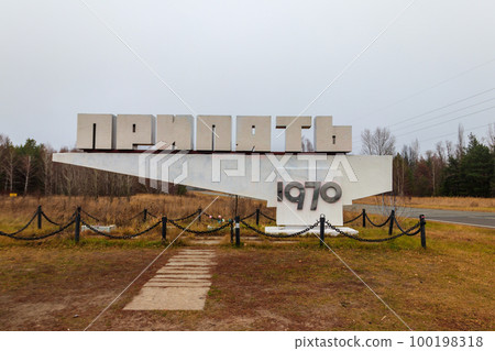 Welcome city sign with inscription 100198318