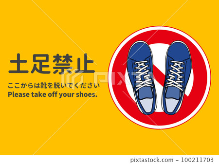 No shoes allowed sign, stylish blue sneakers, no shoes allowed notice, notice, request illustration No shoes allowed sign, stylish blue sneakers, no shoes allowed notice, notice, request illustration 100211703