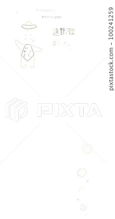 kappa kappa kewpie kappa kappa kewpie 100241259