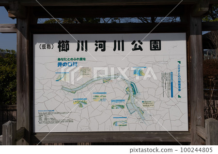 福井縣敦賀市櫛川河公園 100244805