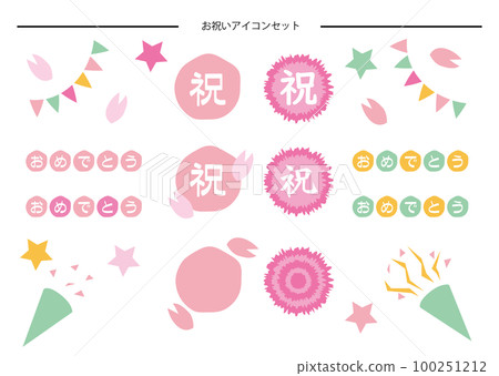 Spring celebration icon set - Stock Illustration [100251212] - PIXTA