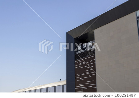 JR Shin-Isahaya Station West Exit [Isahaya City, Nagasaki Prefecture] 100251497