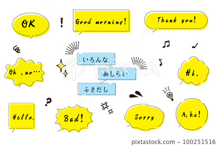 Various greeting speech bubbles with dialogue 2 Various greeting speech bubbles with dialogue 2 100251516