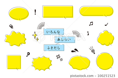 Various treats speech bubbles yellow Various treats speech bubbles yellow 100251523