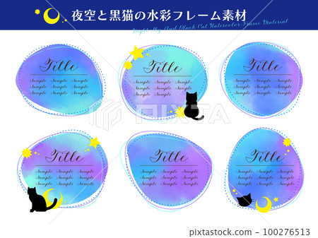 Night sky and black cat watercolor frame material (blue) 100276513