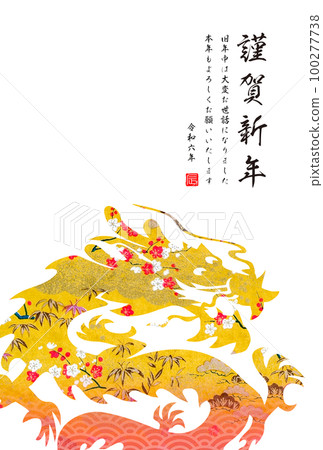 2024年新年賀卡 100277738