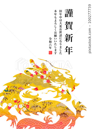 2024年新年賀卡 100277739