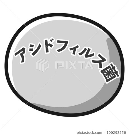 嗜酸菌圖標說明（黑色和白色） 100292256