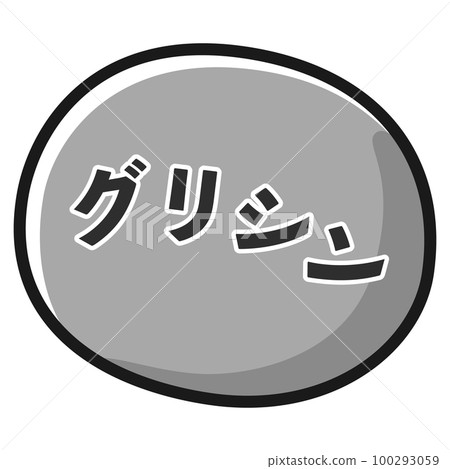 Glycine icon illustration (black and white) Glycine icon illustration (black and white) 100293059