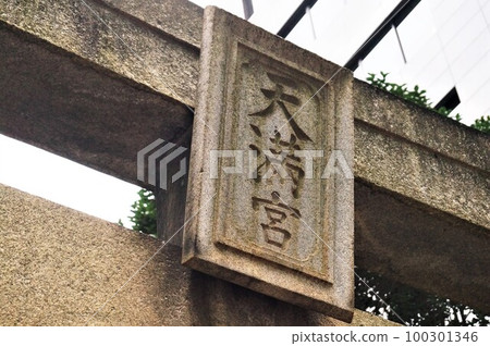 Suikyo Tenmangu Shrine (Tenjin, Fukuoka City) *Scheduled to be relocated by Tenjin Big Bang 100301346