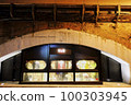 under the red brick guard 100303945