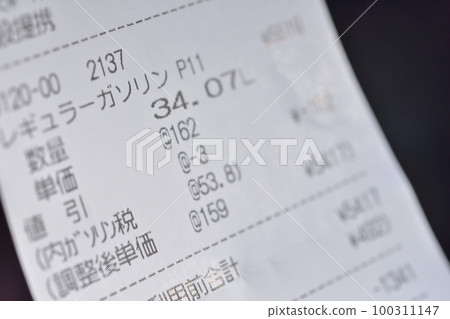 Receipt when you put regular gasoline at a gas station 100311147