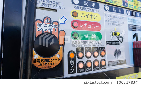 汽油潤滑 100317834