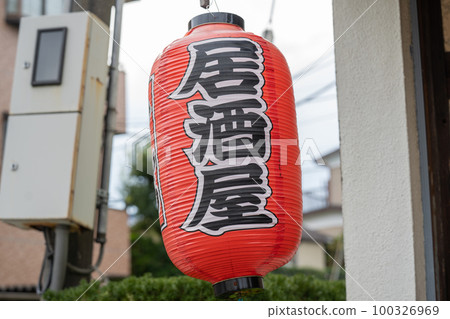 秋風中搖曳的居酒屋燈籠 100326969