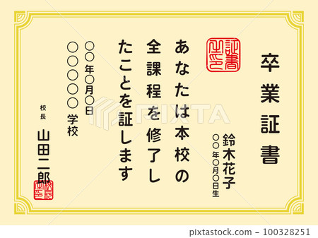 畢業相關插圖 畢業相關插圖 100328251