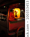 Takoyaki car! 100353453