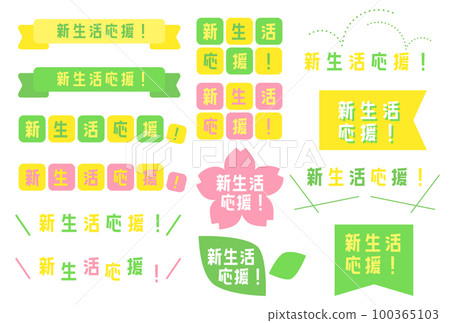 New life support _ title design _ label 100365103