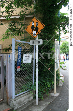 Caution sign with sticker 2 Caution sign with sticker 2 100368998