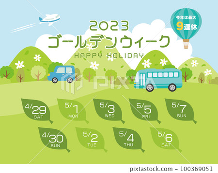 2023年黃金周時間表 2023年黃金周時間表 100369051