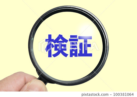 Image to verify with a magnifying glass 100381064