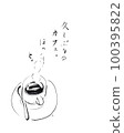 咖啡館時間 100395822