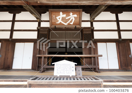 Kyoto Saga-Arashiyama "Tenryu-ji Temple Large Hojo" Kyoto Saga-Arashiyama "Tenryu-ji Temple Large Hojo" 100403876