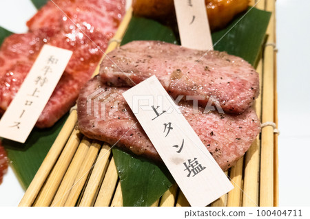 Yakiniku "tan salt" 100404711