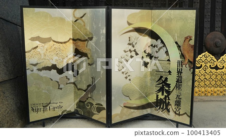 Nijo Castle, a historical building in Kyoto 100413405