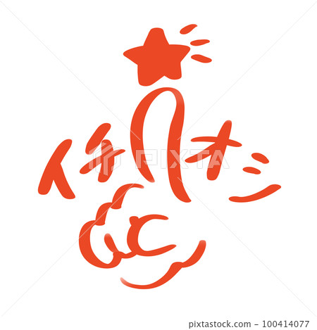 推薦紅字 推薦紅字 100414077