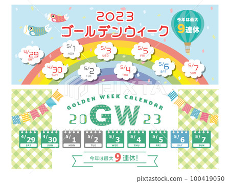 2023年黃金周日程2花樣集 100419050
