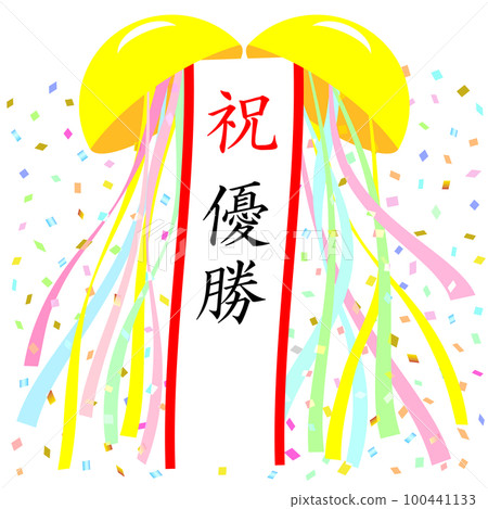 Kusudama “Winner” 100441133