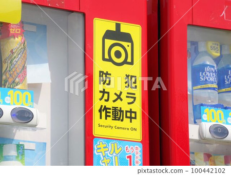 Security measures for vending machines Surveillance camera stickers 100442102
