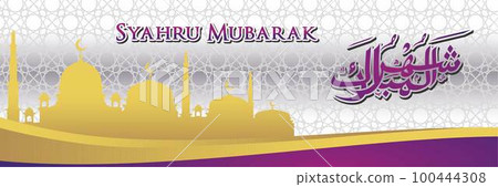 Islamic Banner With Mosque Silhouette And Arabic Calligraphy Syahru Ramadan Translation (Ramadan will enchant) With Gold And Purple Colors 100444308