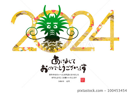 2024 New Year's card 100453454