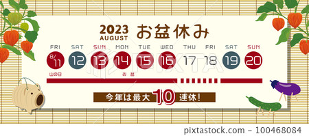 2023年盂蘭盆節假期安排 100468084