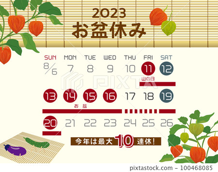2023年盂蘭盆節假期安排 2023年盂蘭盆節假期安排 100468085