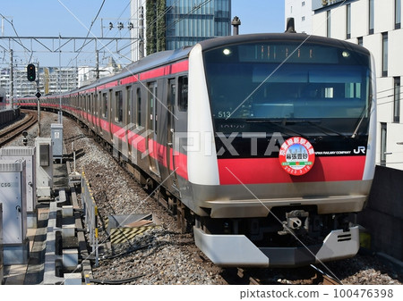 E233系5000系京葉513編隊京葉線新站開通幕張豐砂2023.3.18 HM E233系5000系京葉513編隊京葉線新站開通幕張豐砂2023.3.18 HM 100476398