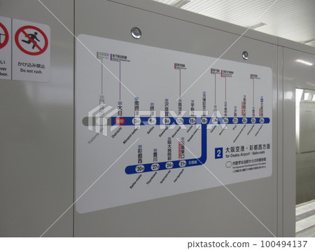 大阪單軌電車第一站 100494137