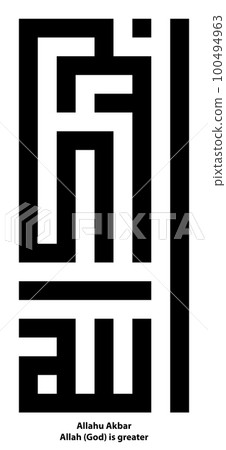 Kufic or kufi Islamic Calligraphy for Allahu Akbar in black. Black symbol calligraphy writes Allahu Akbar Kufic or kufi Islamic Calligraphy for Allahu Akbar in black. Black symbol calligraphy writes Allahu Akbar 100494963