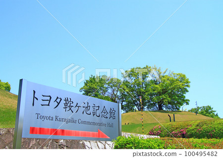豐田市豐田倉池紀念館風景 100495482
