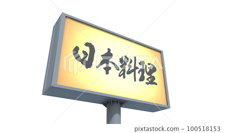 店鋪招牌圖片 店鋪招牌圖片 100518153