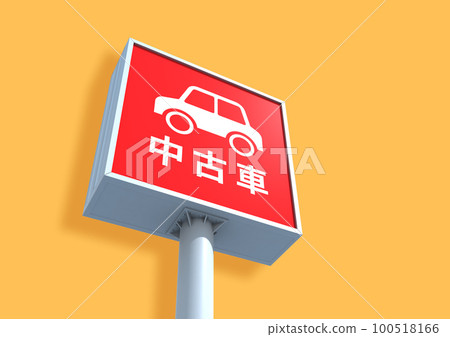 Store signboard image Store signboard image 100518166