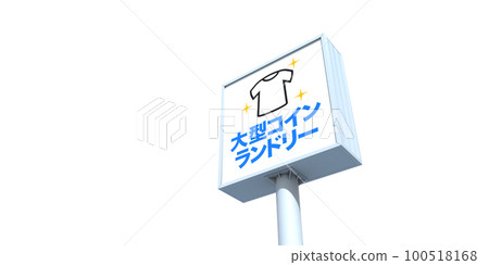 店鋪招牌圖片 店鋪招牌圖片 100518168