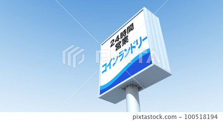 店鋪招牌圖片 店鋪招牌圖片 100518194