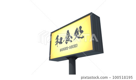 store signboard image 100518195