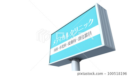 store signboard image store signboard image 100518196