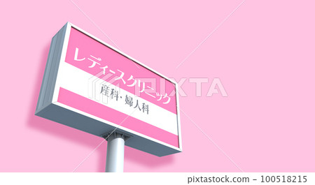 商店招牌圖片 商店招牌圖片 100518215
