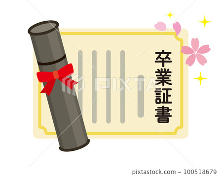 畢業相關插圖 100518679